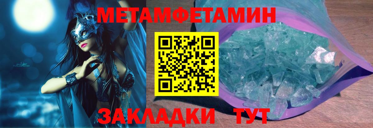 АМФ  Вход с VPN  Ессентуки  Амфетамин Premium 