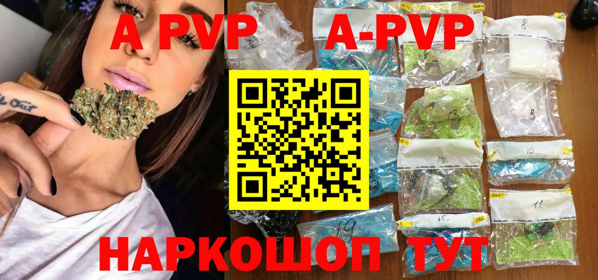 A-PVP СК  Alfa_PVP мука  Alpha-PVP  Ессентуки  Вход с VPN 