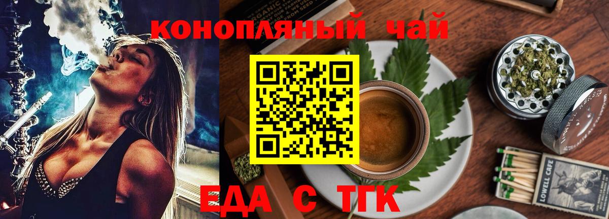 Ессентуки  Canna-Cookies конопля  Вход с VPN 