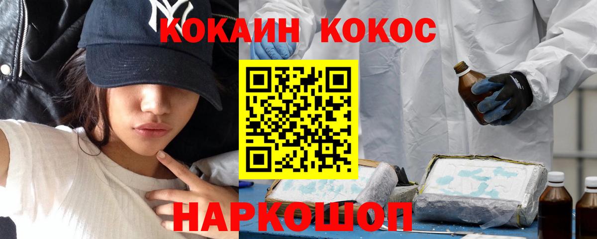 Кокаин 98% Ессентуки