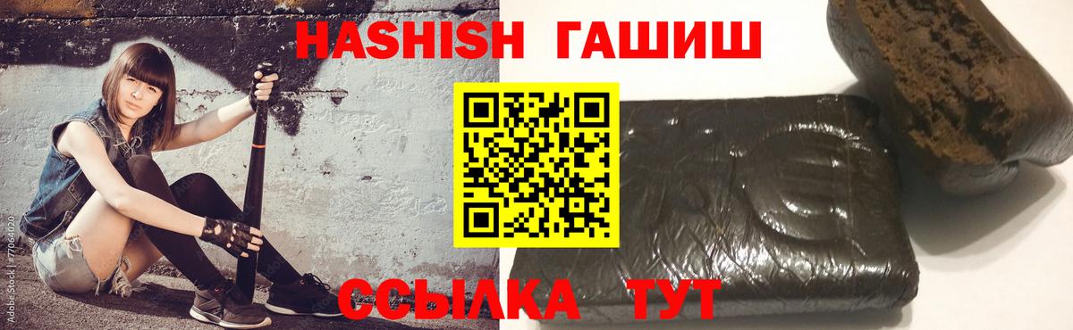 ГАШИШ убойный Ессентуки