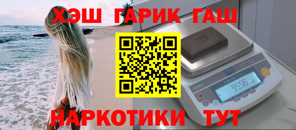 ГАШИШ  Вход с VPN  Ессентуки  ГАШИШ 40% ТГК  ГАШ 40% ТГК 