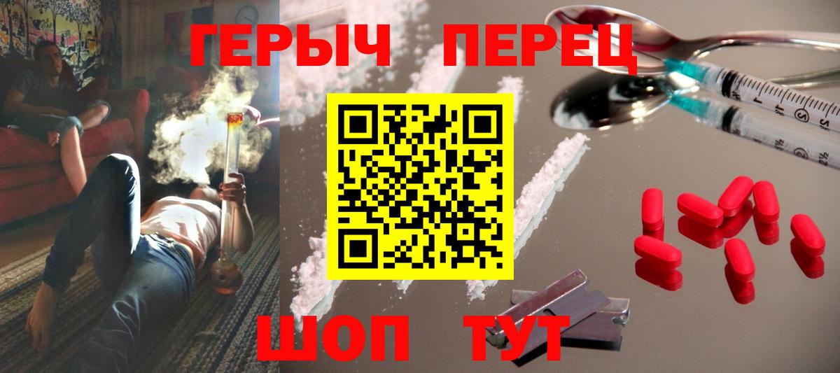 Героин Heroin  Вход с VPN  ГЕРОИН  Ессентуки 