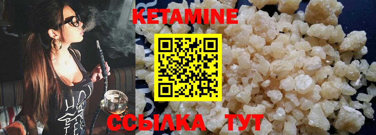Кетамин ketamine  Вход с VPN  Ессентуки  КЕТАМИН VHQ 
