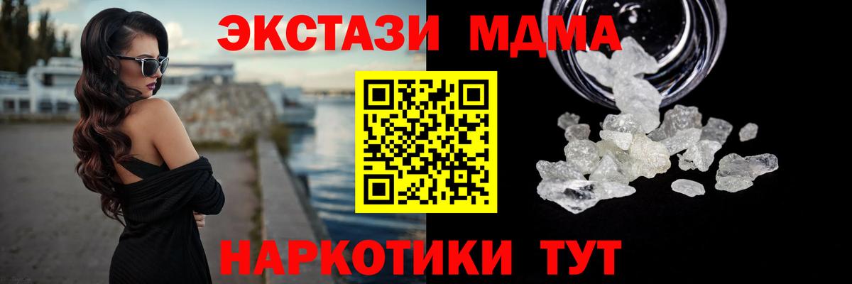 Ессентуки  MDMA Molly  Вход с VPN 
