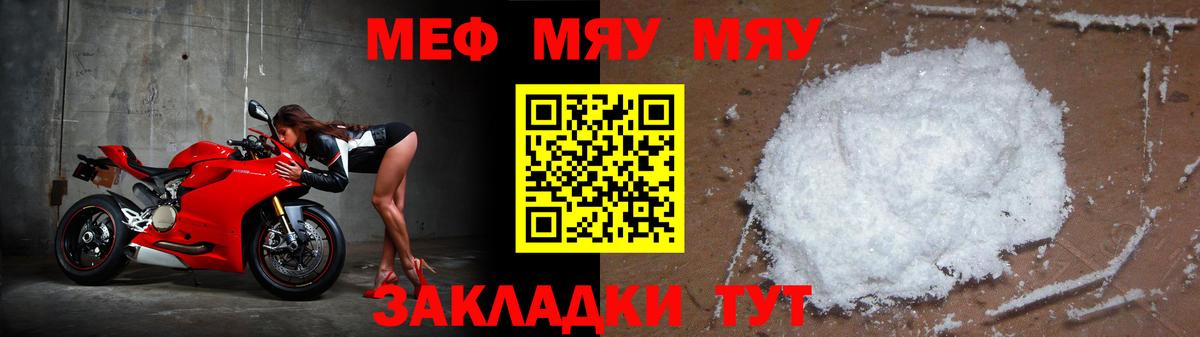 mega ССЫЛКА  Меф мяу мяу  Вход с VPN  МЯУ-МЯУ 4 MMC  Ессентуки 