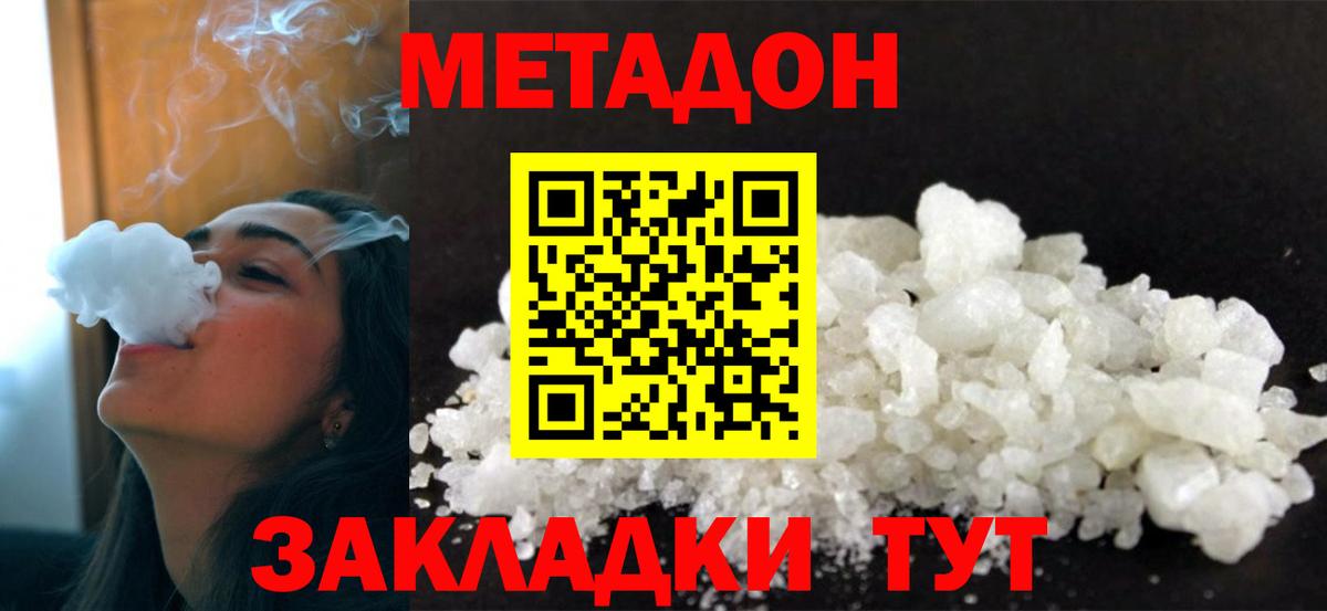 мега рабочий сайт  Вход с VPN  Метадон кристалл  Ессентуки  МЕТАДОН белоснежный 