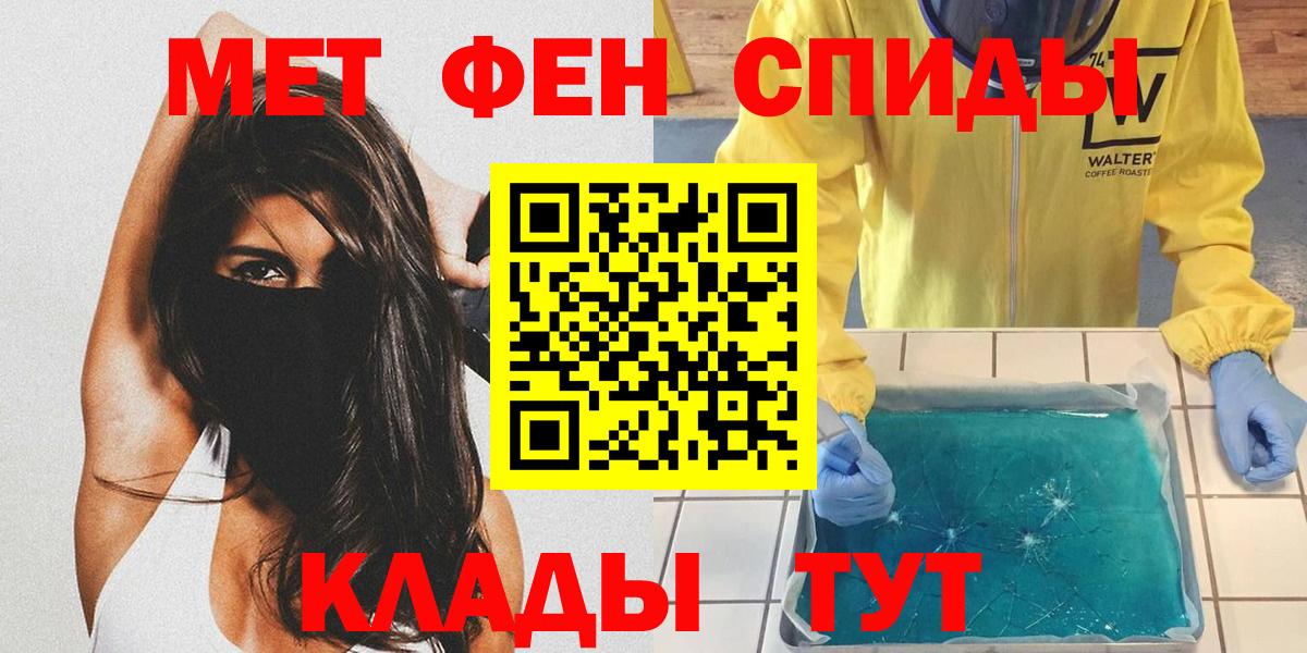 Первитин винт  Вход с VPN  Ессентуки 