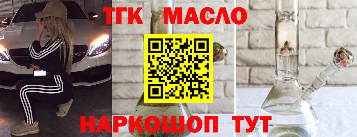 Дистиллят ТГК концентрат  Вход с VPN  Ессентуки 