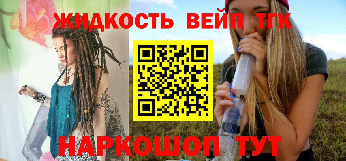 Дистиллят ТГК Wax Ессентуки