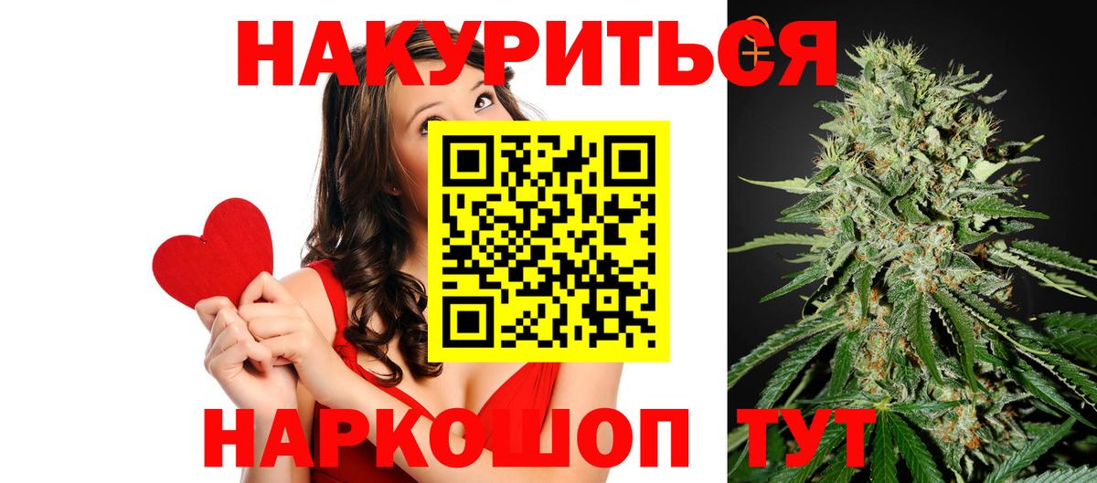 Бошки Шишки сатива Ессентуки