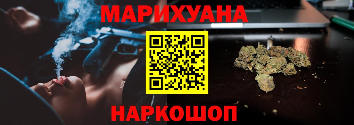 Ессентуки  Шишки марихуана VHQ  Вход с VPN  Канабис White Widow 